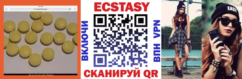 Купить где  Лесной  Ecstasy 250 мг 