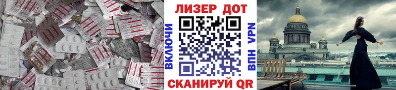 Лсд 25 экстази кислота  Купить закладки  Лесной 