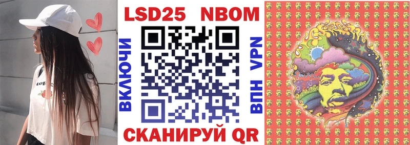 Марки NBOMe 1,8мг Купить где Лесной